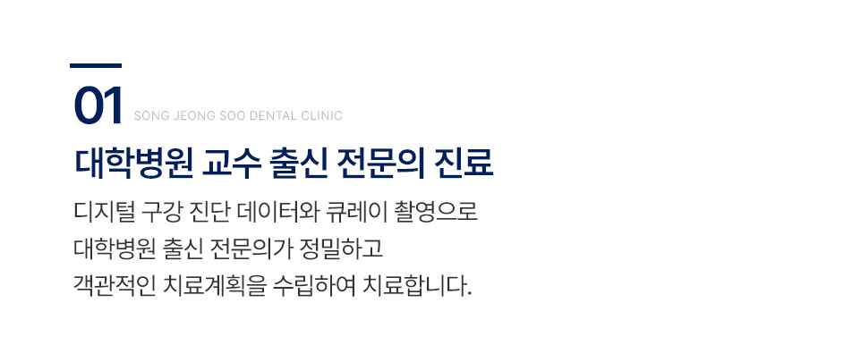 대학병원 교수 출신