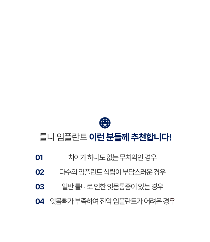 임플란트추천