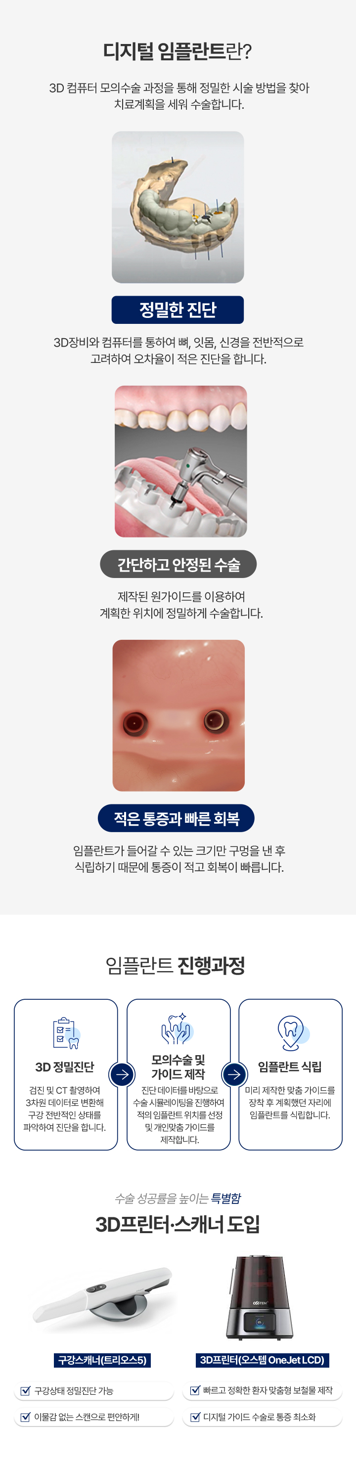 정밀한진단