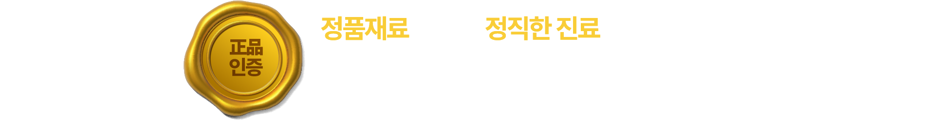 정품인증