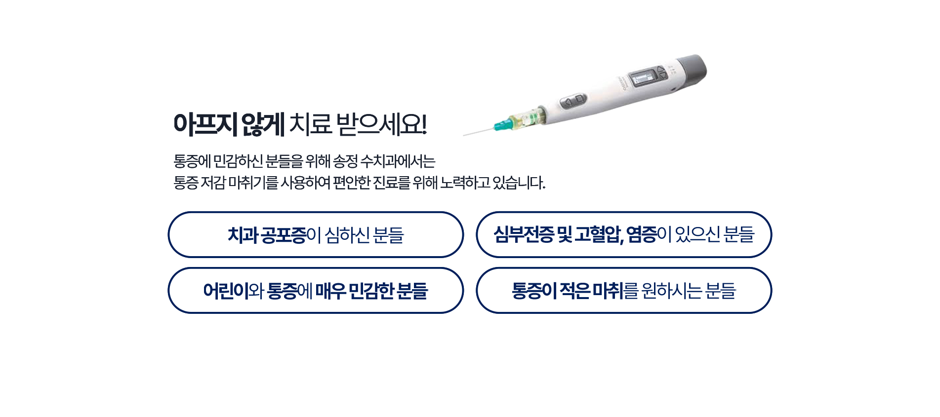 치과공포증